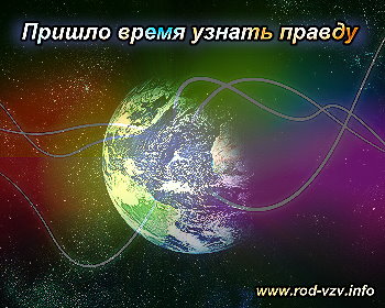 http://jizn.my1.ru/levashov/vremyapravdi.jpg